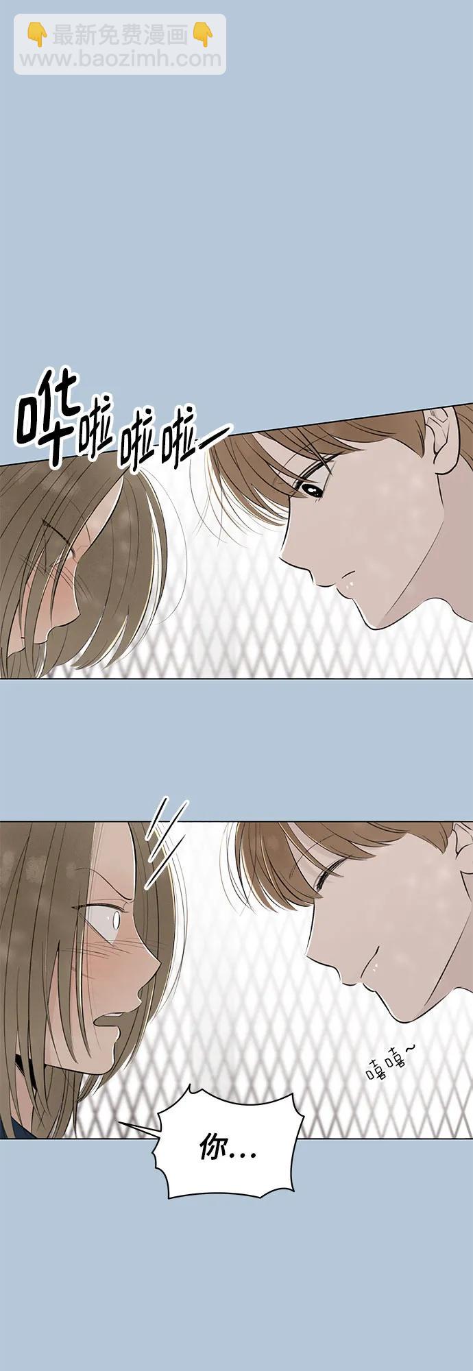 戀愛是番茄味 - 第18話 秘密（10）(1/2) - 2