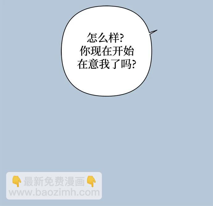 戀愛是番茄味 - 第18話 秘密（10）(1/2) - 3