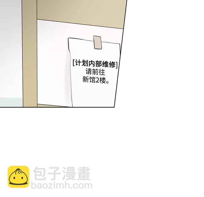 戀愛是番茄味 - 第18話 秘密（10）(1/2) - 4