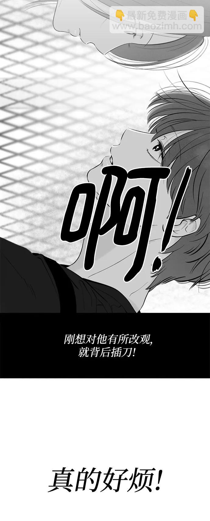 戀愛是番茄味 - 第18話 秘密（10）(1/2) - 6