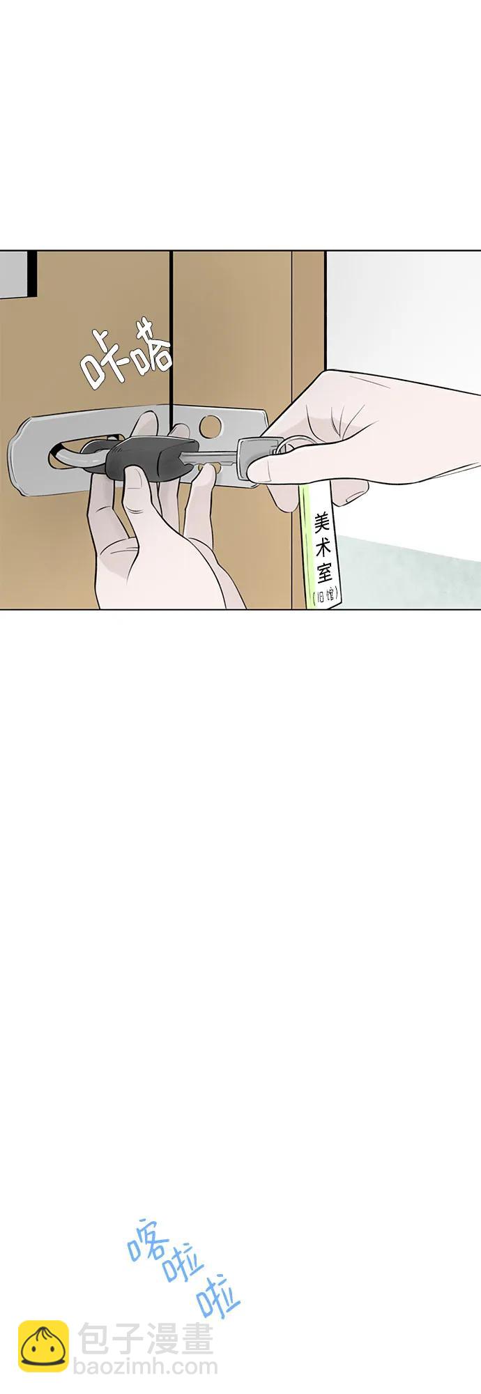 戀愛是番茄味 - 第18話 秘密（10）(1/2) - 5