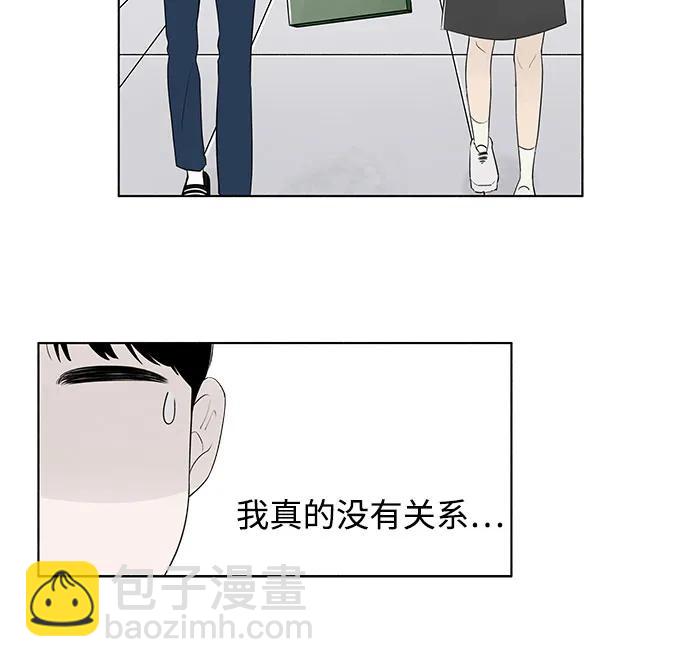 戀愛是番茄味 - 第2話 前桌朋友 - 3