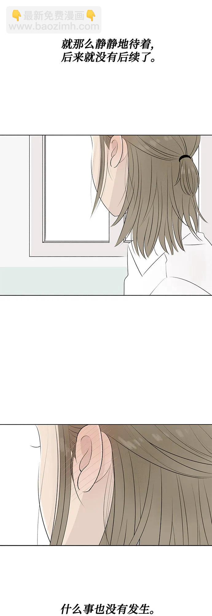 戀愛是番茄味 - 第2話 前桌朋友 - 7