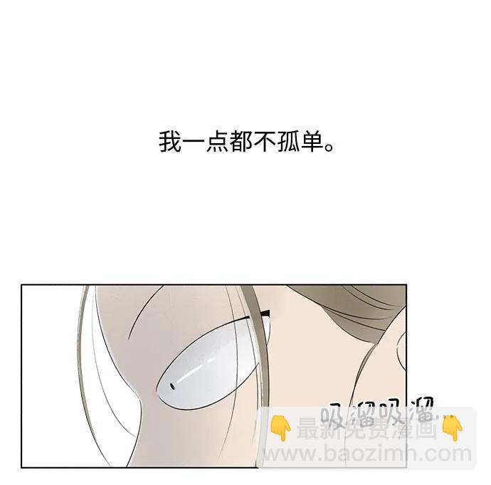 戀愛是番茄味 - 第2話 前桌朋友 - 3