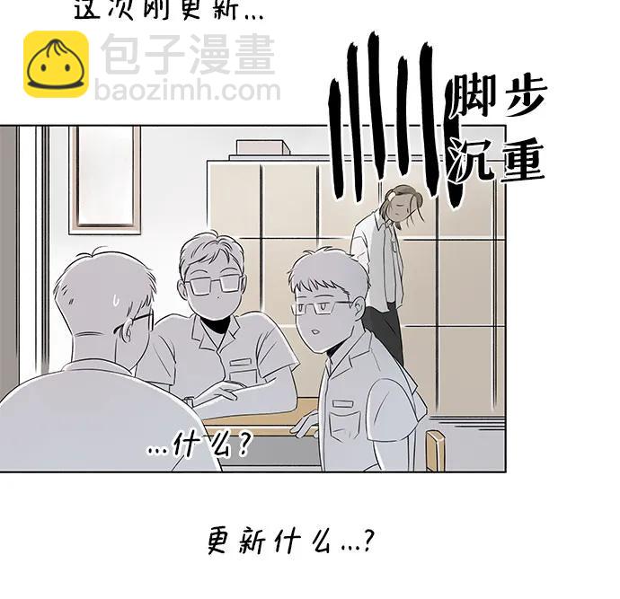 戀愛是番茄味 - 第2話 前桌朋友 - 6