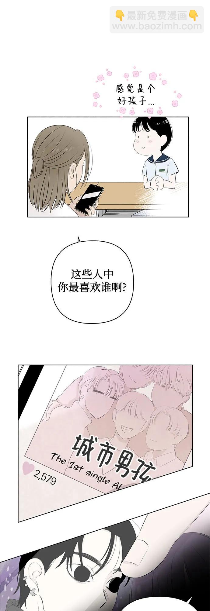 戀愛是番茄味 - 第2話 前桌朋友 - 1