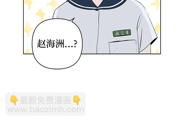 戀愛是番茄味 - 第2話 前桌朋友 - 3