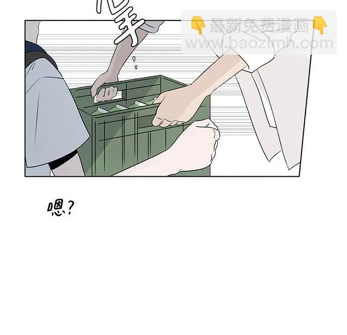 戀愛是番茄味 - 第2話 前桌朋友 - 7