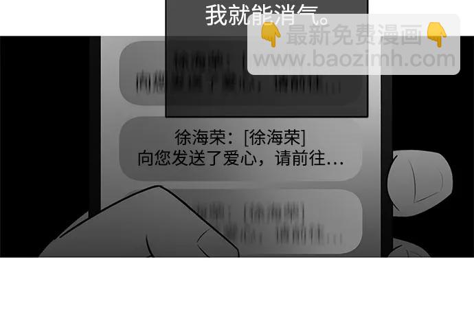 戀愛是番茄味 - 第24話 否定期（1）(1/2) - 4