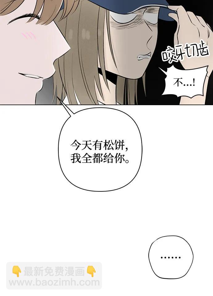 戀愛是番茄味 - 第24話 否定期（1）(1/2) - 6