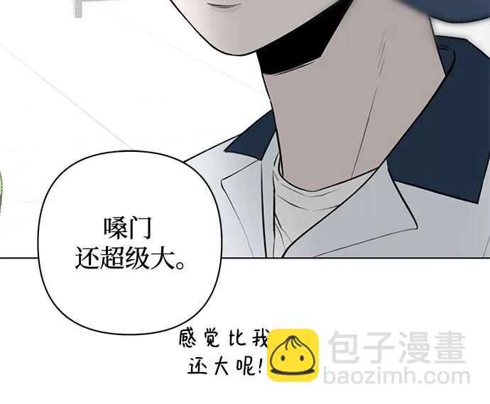 戀愛是番茄味 - 第24話 否定期（1）(1/2) - 5