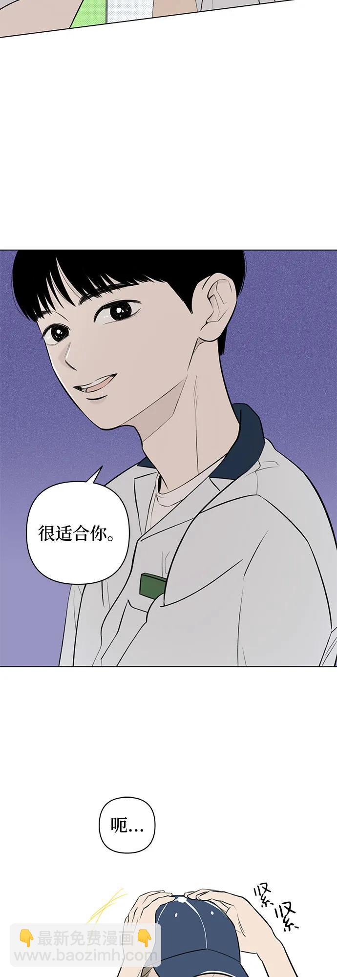 戀愛是番茄味 - 第24話 否定期（1）(1/2) - 1