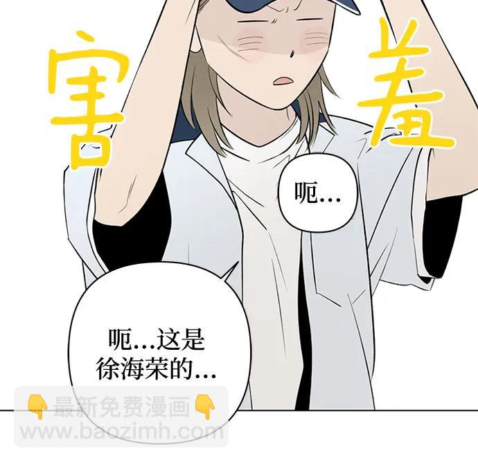 戀愛是番茄味 - 第24話 否定期（1）(1/2) - 2