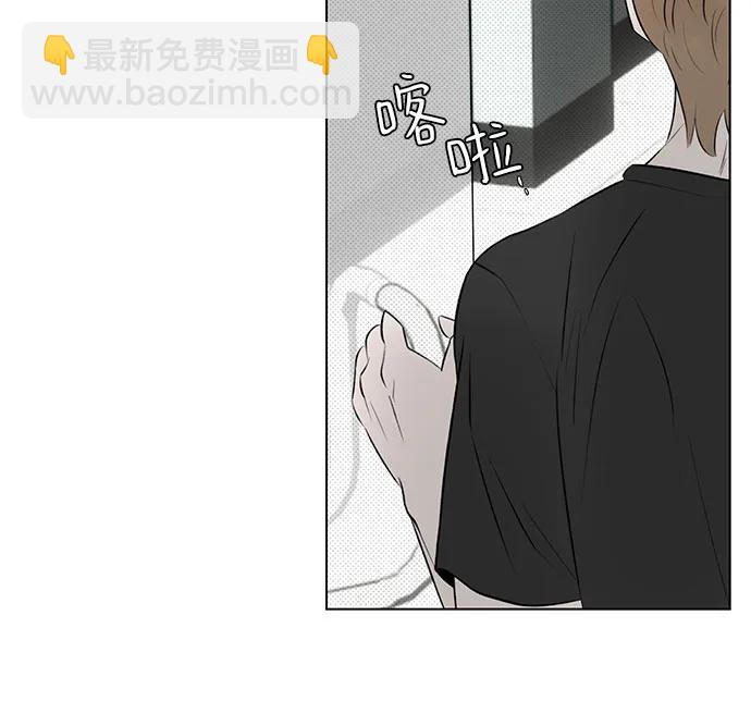 戀愛是番茄味 - 第24話 否定期（1）(1/2) - 5