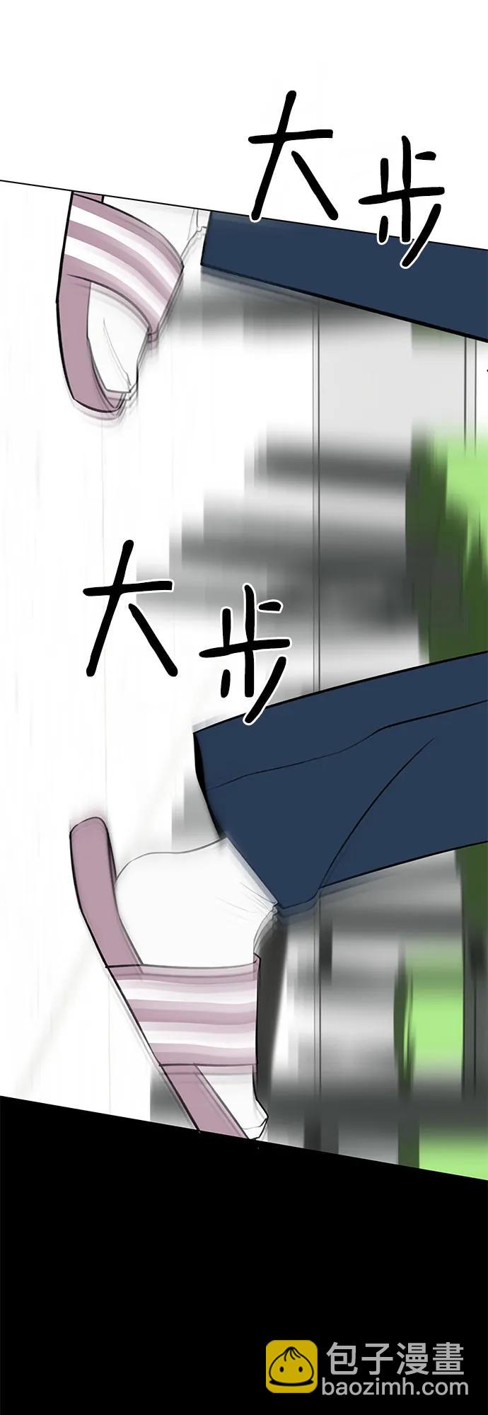 戀愛是番茄味 - 第24話 否定期（1）(1/2) - 8