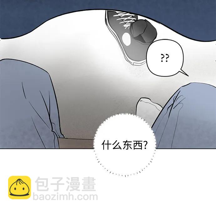 戀愛是番茄味 - 第24話 否定期（1）(1/2) - 7