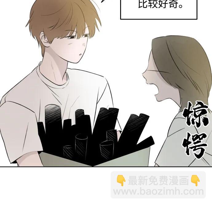 戀愛是番茄味 - 第26話 否定期（3）(1/2) - 6