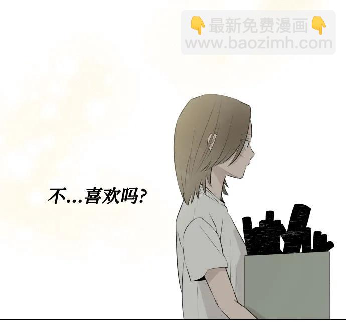 戀愛是番茄味 - 第26話 否定期（3）(1/2) - 4