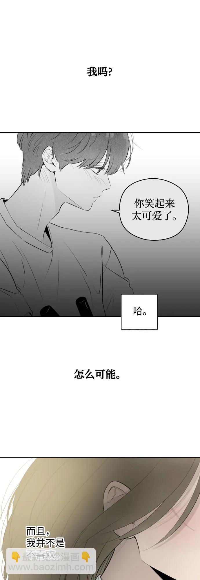戀愛是番茄味 - 第26話 否定期（3）(1/2) - 8