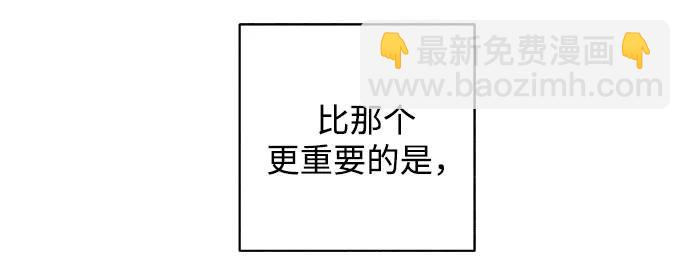 戀愛是番茄味 - 第26話 否定期（3）(1/2) - 6