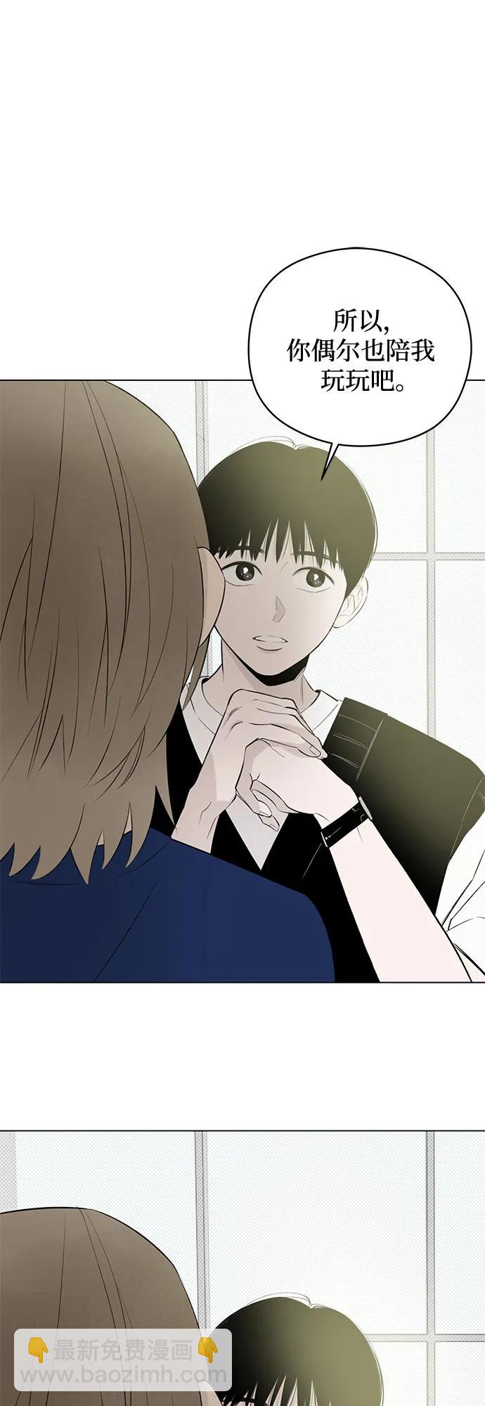 戀愛是番茄味 - 第32話 氣象異變（1）(1/2) - 8