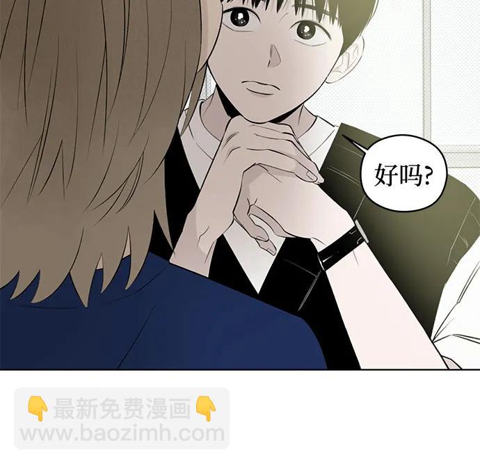 戀愛是番茄味 - 第32話 氣象異變（1）(1/2) - 1