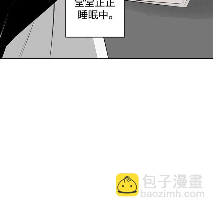 戀愛是番茄味 - 第32話 氣象異變（1）(1/2) - 1