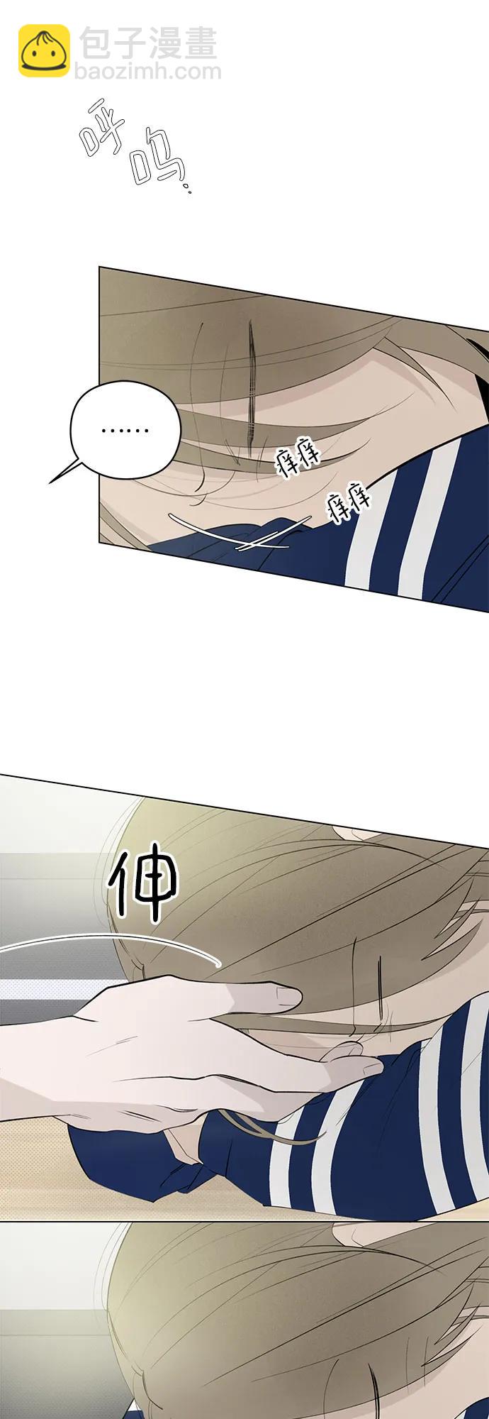 戀愛是番茄味 - 第32話 氣象異變（1）(1/2) - 3