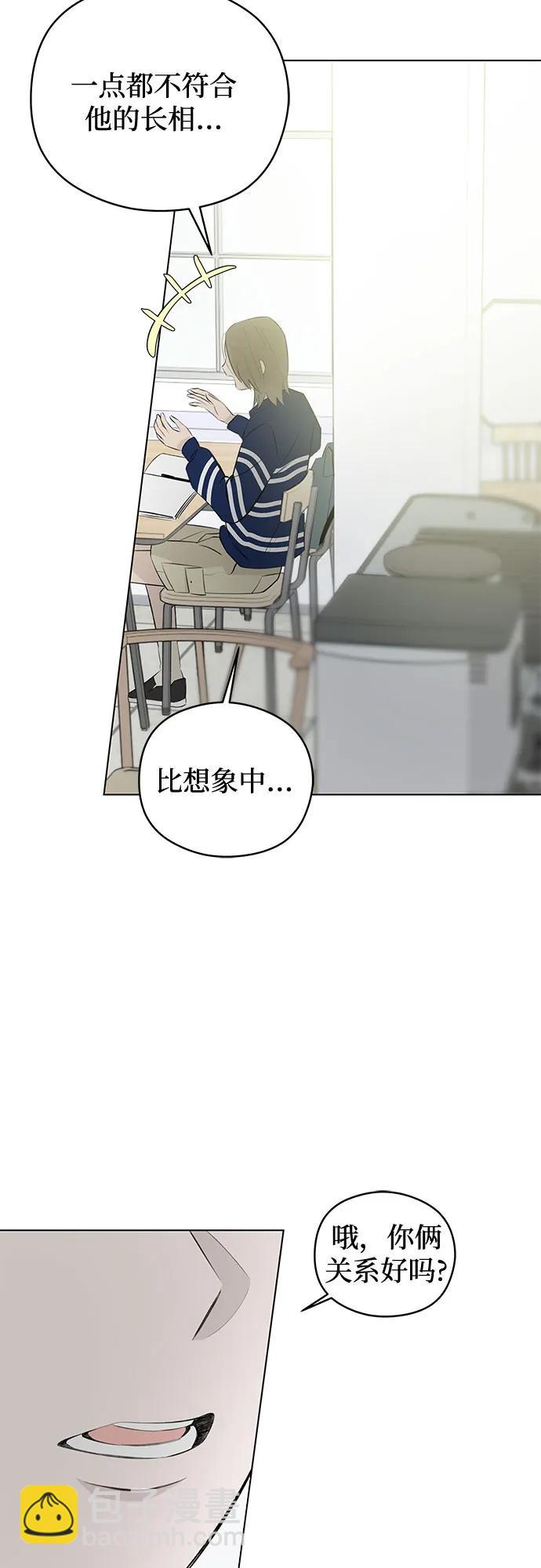 戀愛是番茄味 - 第32話 氣象異變（1）(1/2) - 3