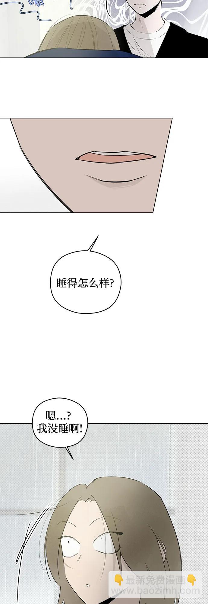戀愛是番茄味 - 第32話 氣象異變（1）(1/2) - 5