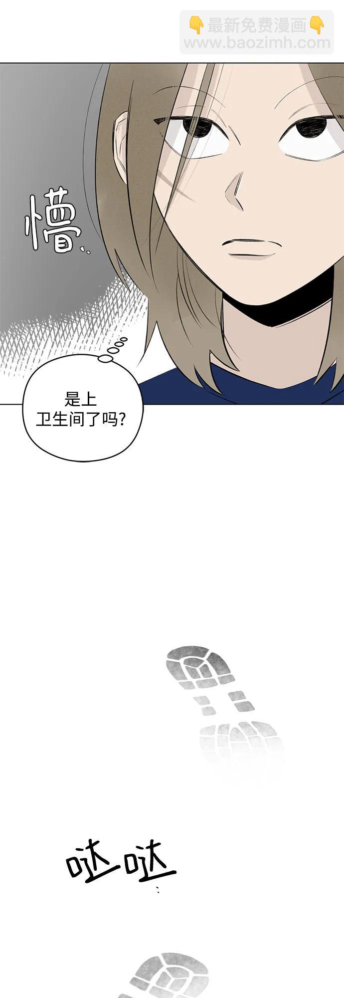 戀愛是番茄味 - 第32話 氣象異變（1）(1/2) - 5