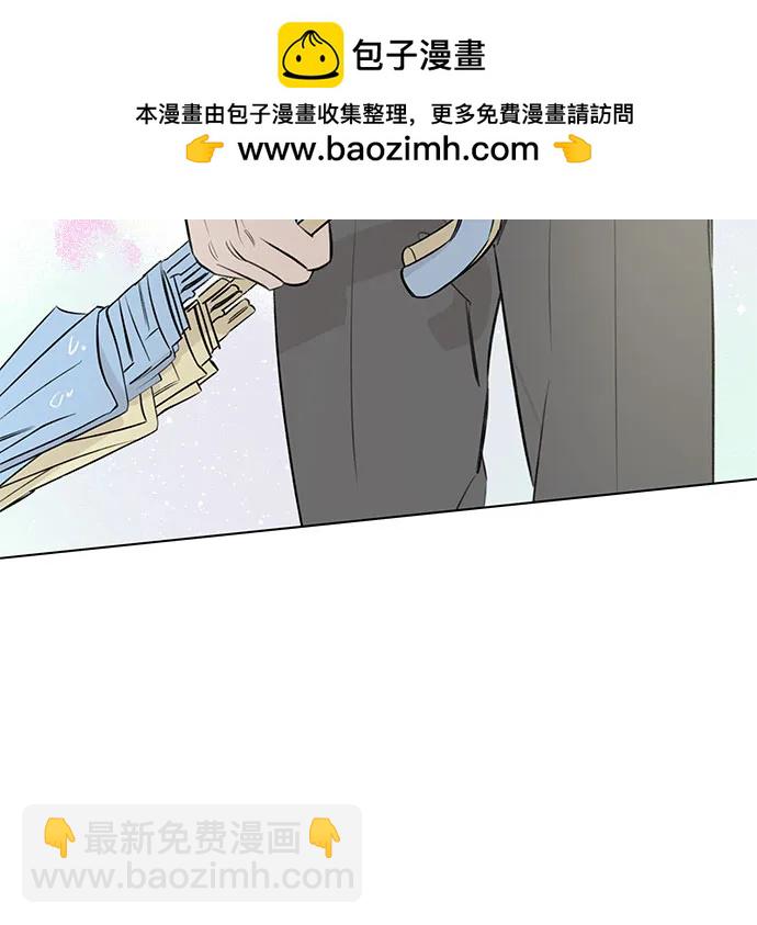 戀愛是番茄味 - 第32話 氣象異變（1）(1/2) - 1