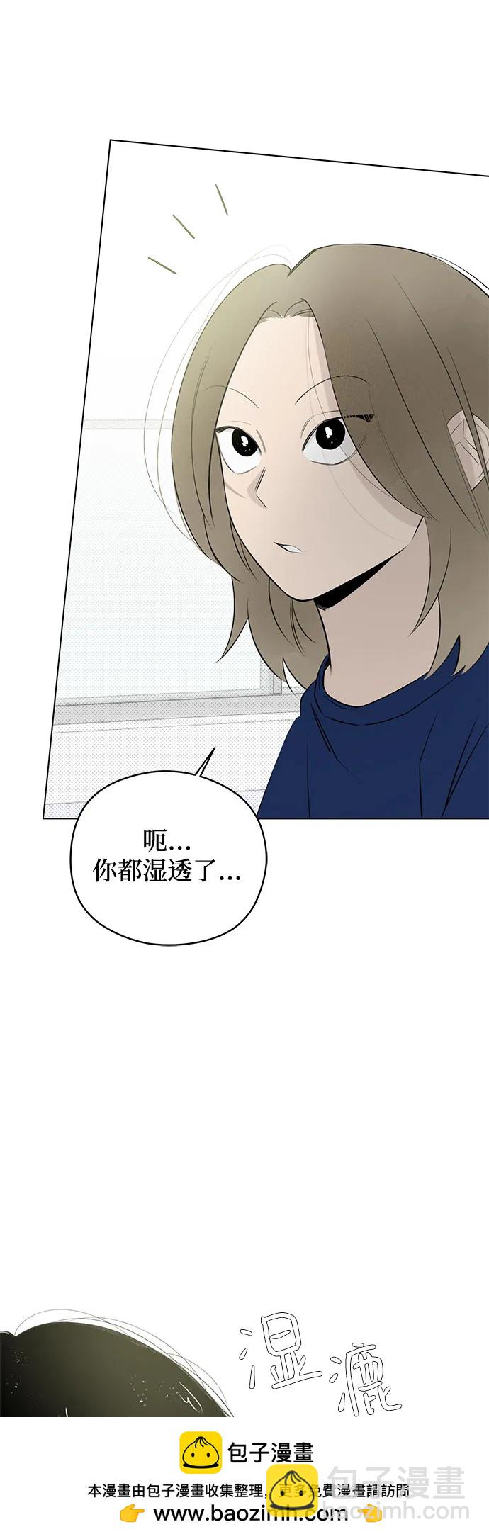 戀愛是番茄味 - 第32話 氣象異變（1）(1/2) - 2