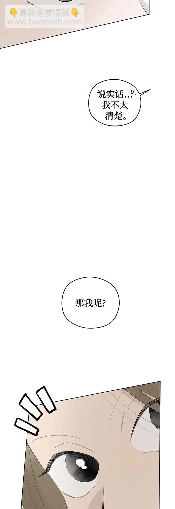 戀愛是番茄味 - 第32話 氣象異變（1）(1/2) - 6