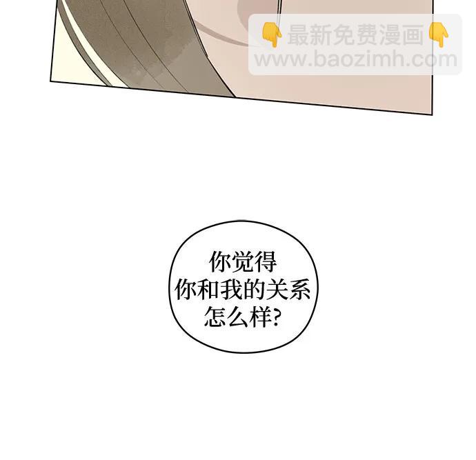 戀愛是番茄味 - 第32話 氣象異變（1）(1/2) - 7