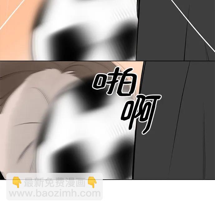 戀愛是番茄味 - 第34話 氣象異變（3）(1/2) - 2