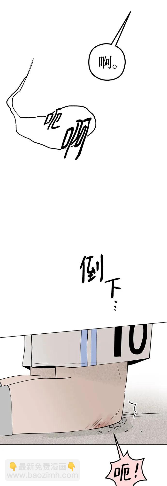 戀愛是番茄味 - 第34話 氣象異變（3）(1/2) - 3