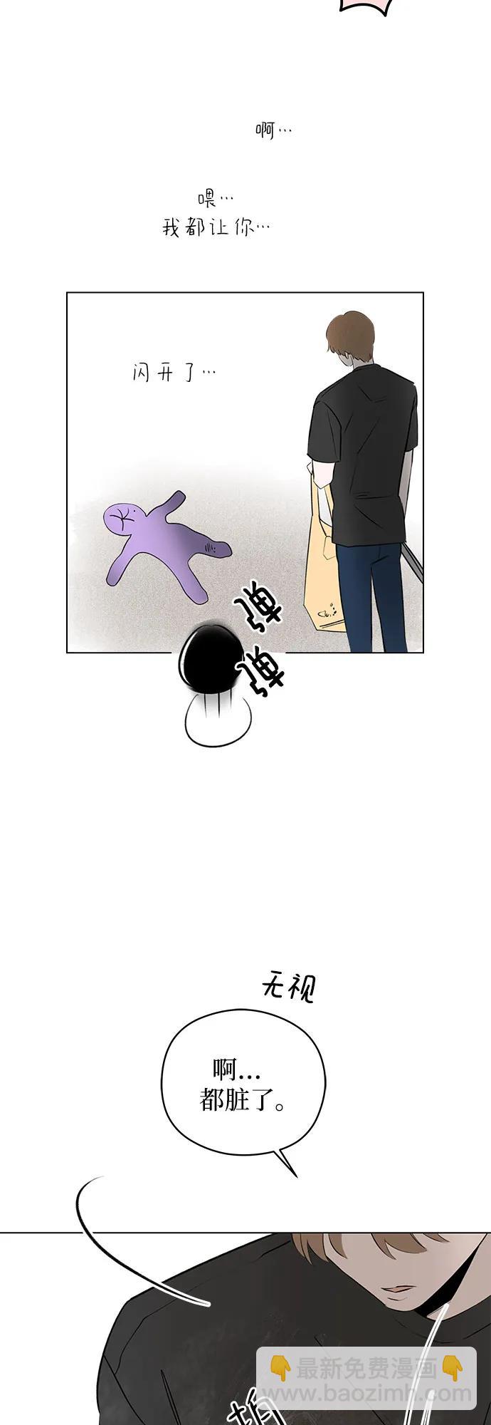 戀愛是番茄味 - 第34話 氣象異變（3）(1/2) - 4