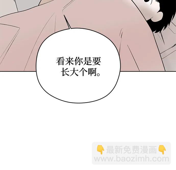 戀愛是番茄味 - 第34話 氣象異變（3）(1/2) - 1