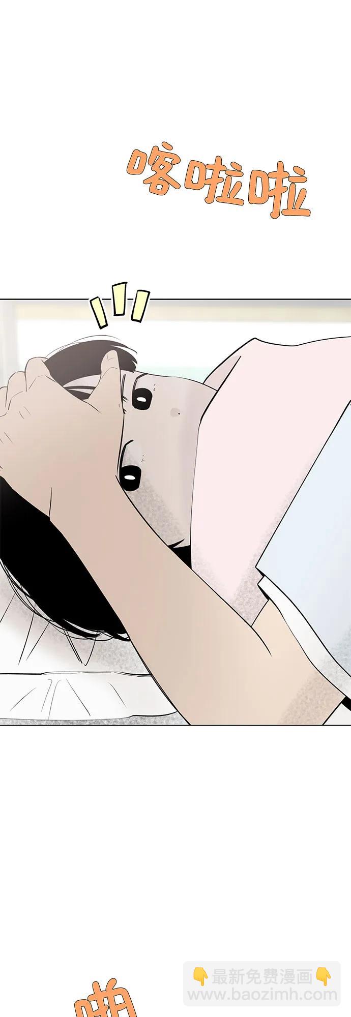 戀愛是番茄味 - 第34話 氣象異變（3）(1/2) - 2
