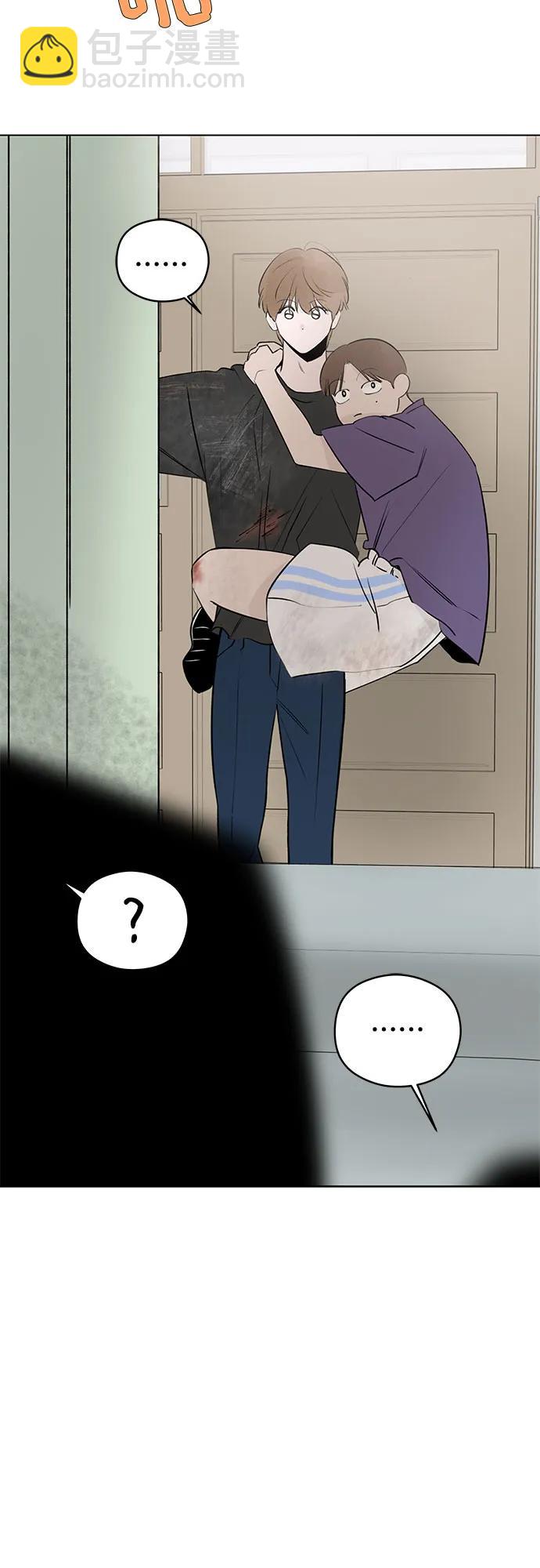 戀愛是番茄味 - 第34話 氣象異變（3）(1/2) - 3
