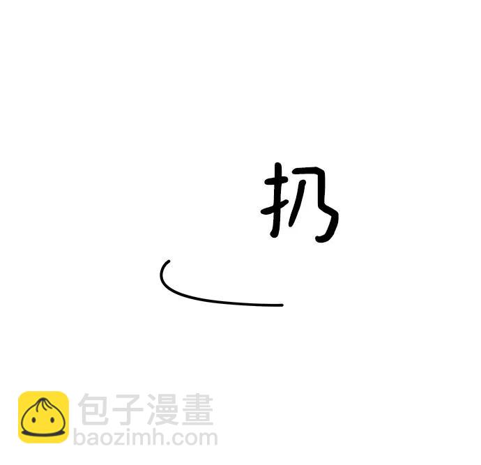 戀愛是番茄味 - 第34話 氣象異變（3）(1/2) - 4