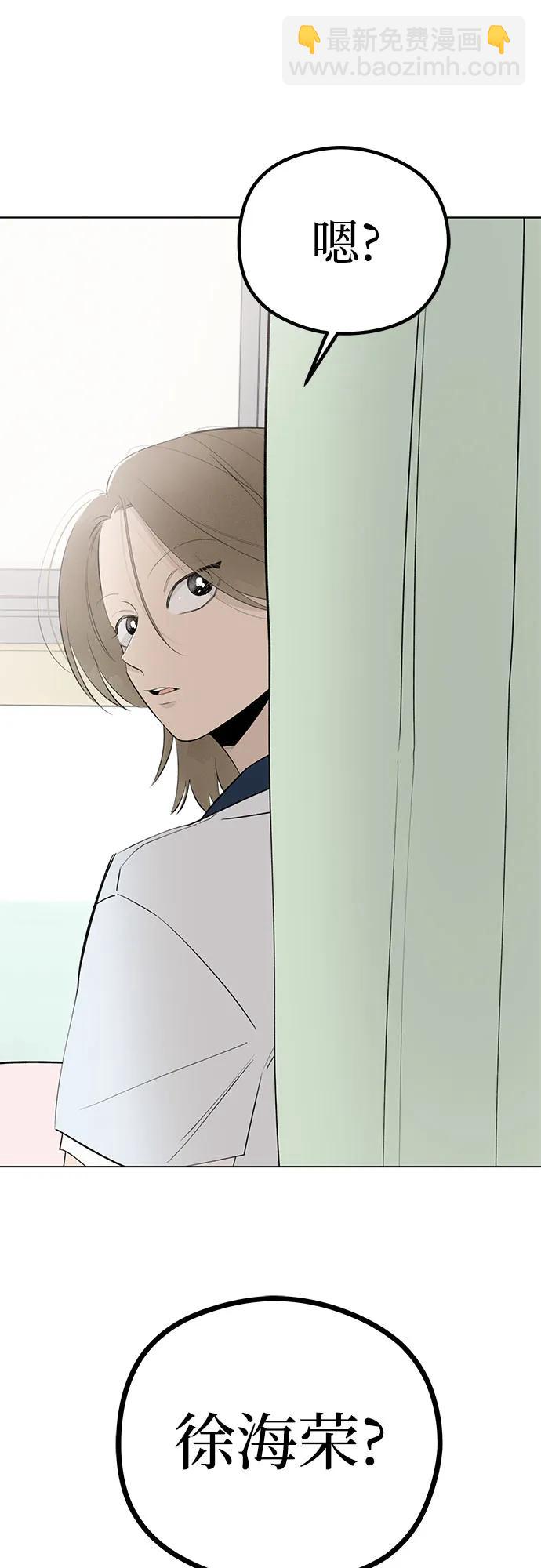 戀愛是番茄味 - 第34話 氣象異變（3）(1/2) - 5