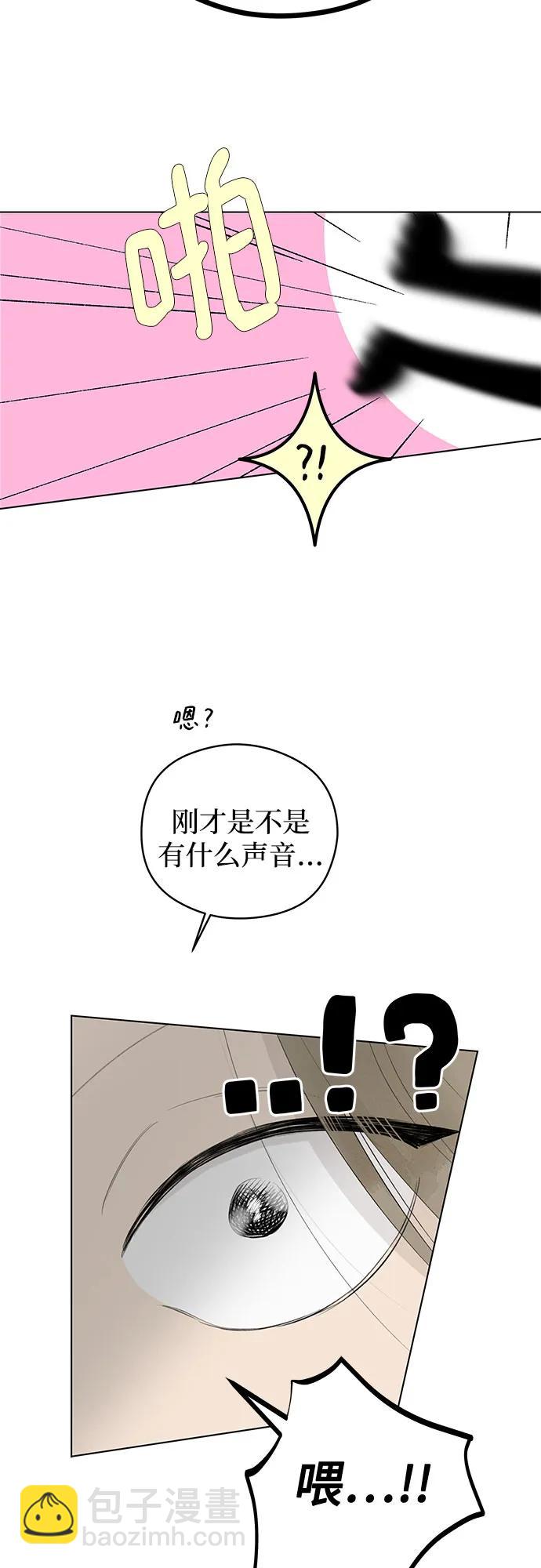 戀愛是番茄味 - 第34話 氣象異變（3）(1/2) - 6