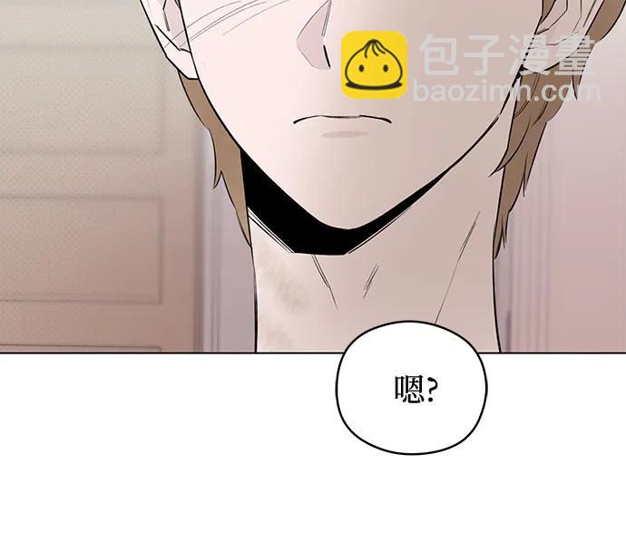 戀愛是番茄味 - 第34話 氣象異變（3）(1/2) - 2