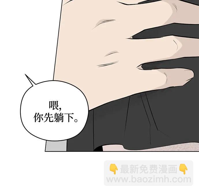 戀愛是番茄味 - 第34話 氣象異變（3）(1/2) - 3
