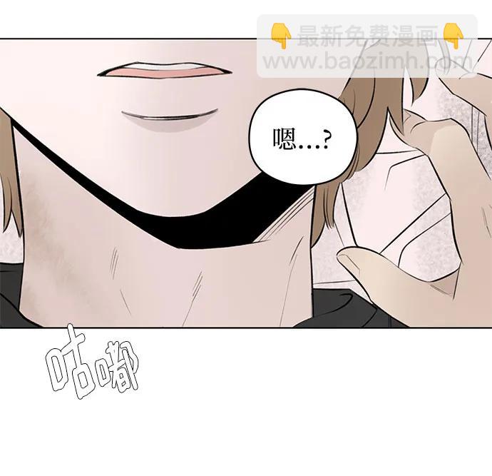戀愛是番茄味 - 第34話 氣象異變（3）(1/2) - 6