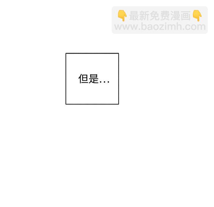 戀愛是番茄味 - 第34話 氣象異變（3）(1/2) - 1