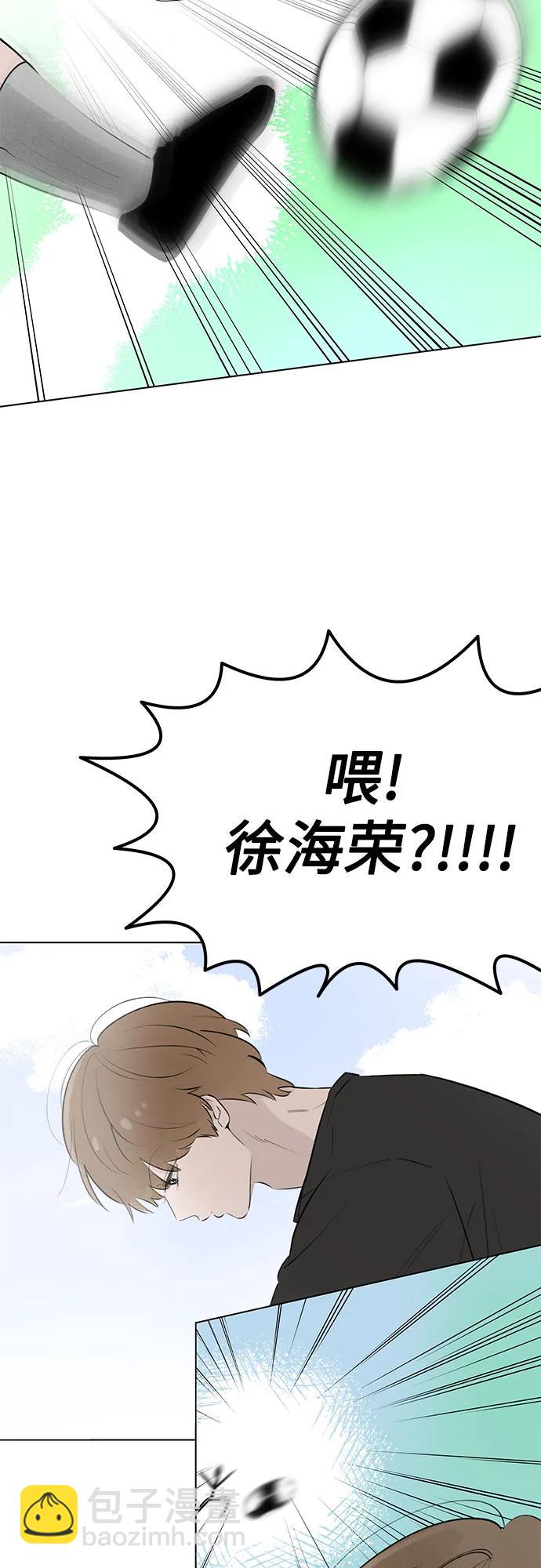 戀愛是番茄味 - 第34話 氣象異變（3）(1/2) - 6