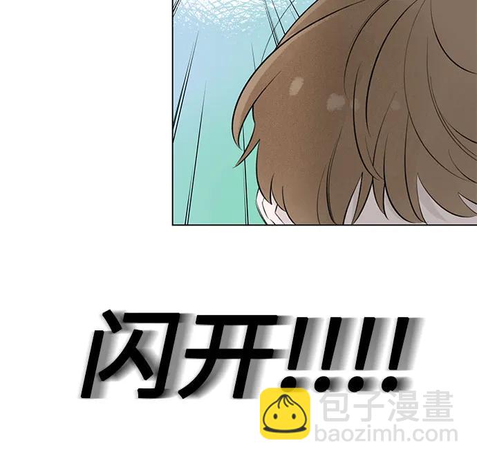 戀愛是番茄味 - 第34話 氣象異變（3）(1/2) - 7